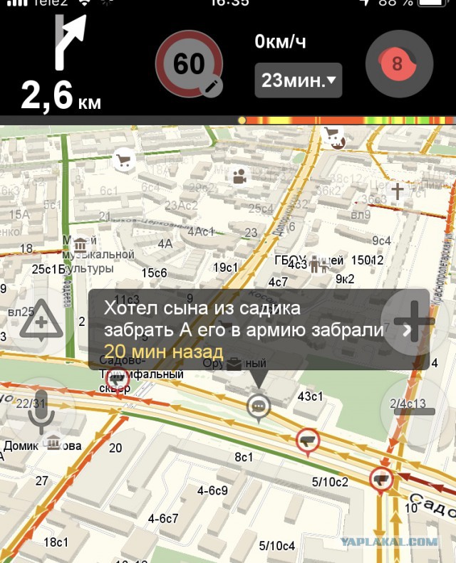 Яндекс пробки из этих ваших интернетов