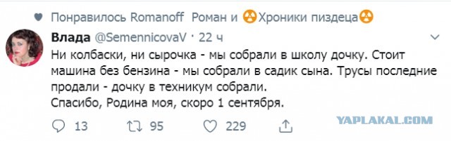 Прикольные комментарии и высказывания из Сети 07.09.19