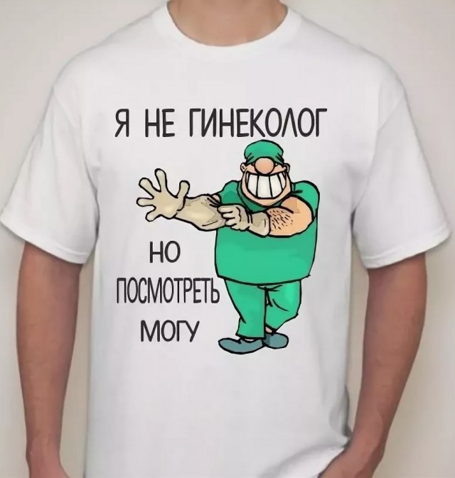 Я не гинеколог, но могу...