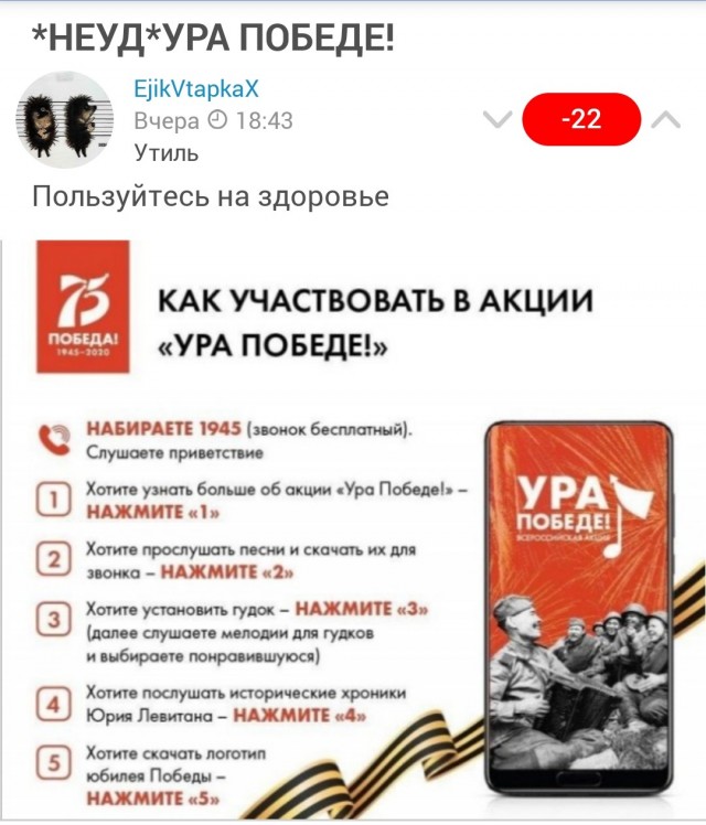 Интерактивная сводка дня в 1945 году