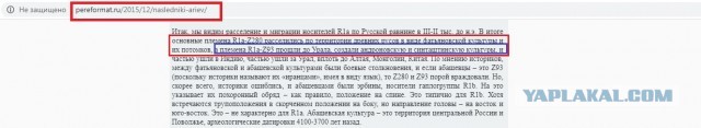 Раскрыта тайна происхождения русского народа