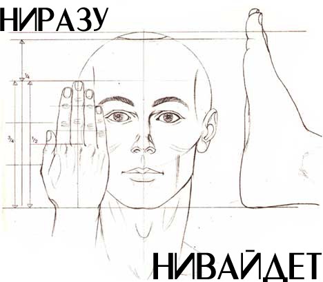 Фотожаба: В рот мне ноги!