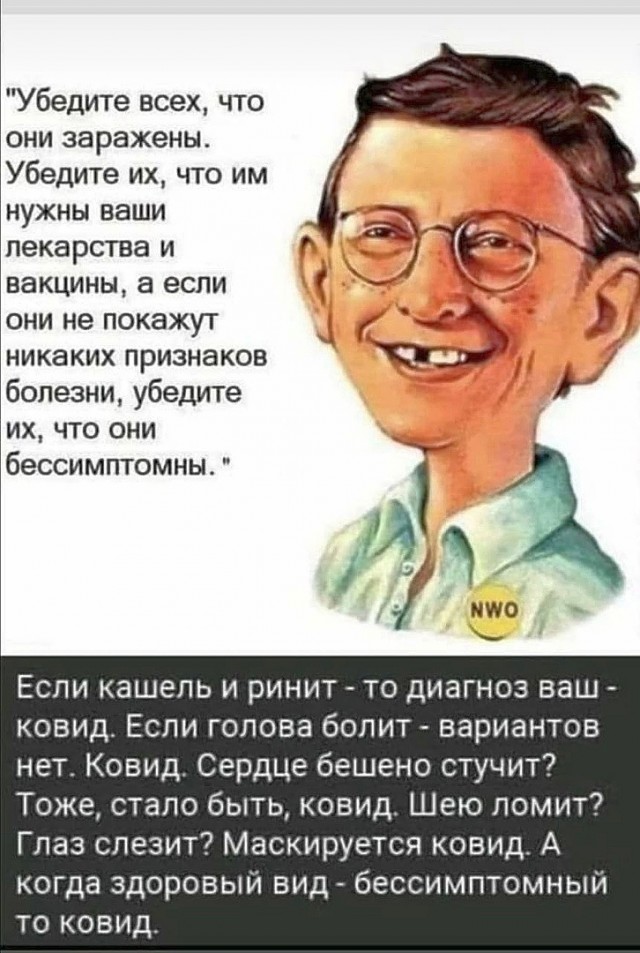 Отрицатель барановируса изменил своё мнение