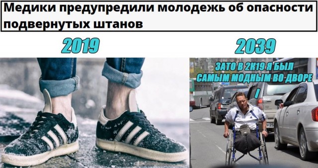 Понимаю: мода, молодёжь, но рукалицо!