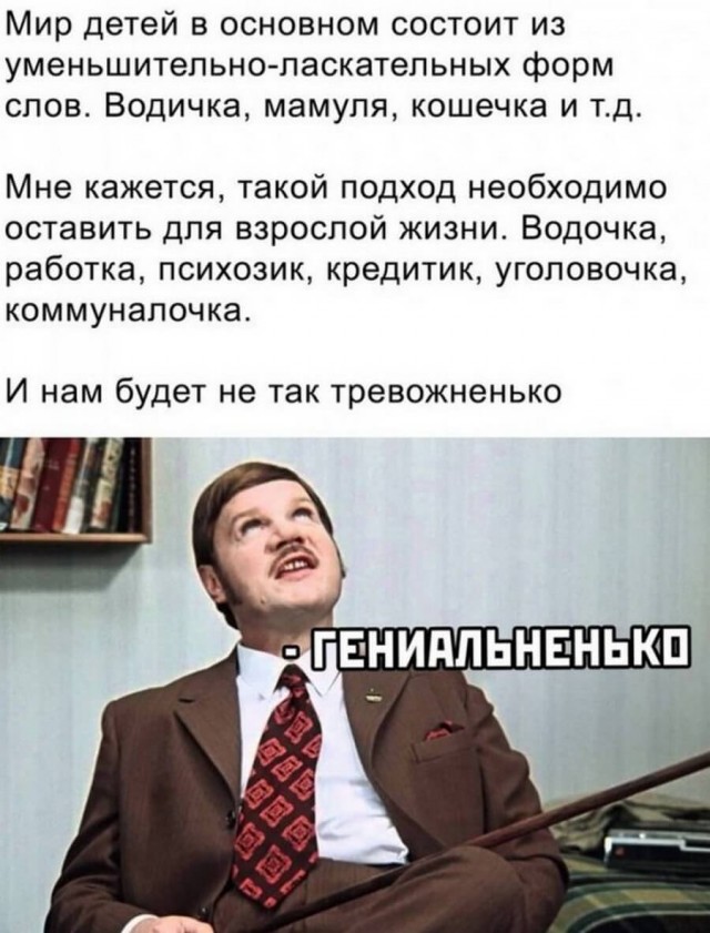 Картинки и мемы для настроения 005