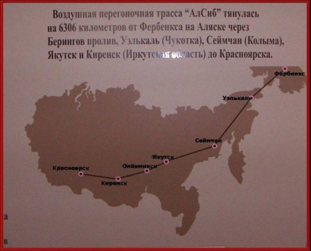 «АлСиб»: десять тысяч километров мужества