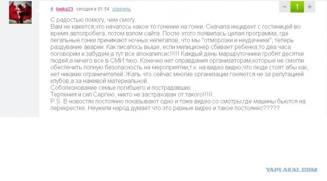 Хамство в Самаре. Автопробег сайта "смотра.ру"