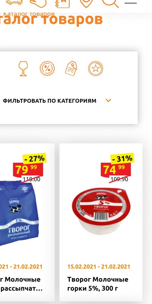 1000, 930, 900, а теперь и 800 г - новый стандарт молочной продукции