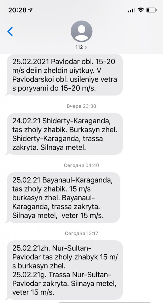 В Караганде мужик на трассе отморозил уши