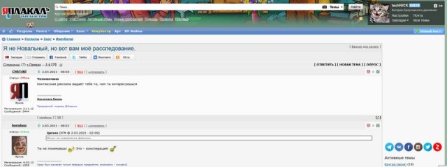 Я не Новальный, но вот вам моё расследование