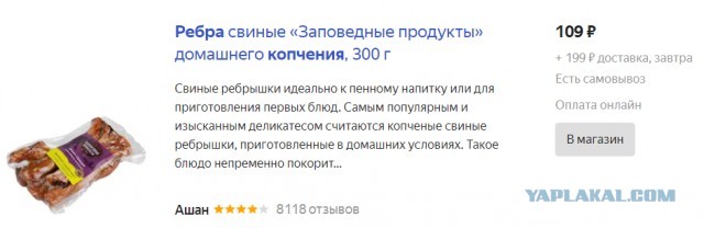 В правительстве призвали смириться с ростом цен на продукты