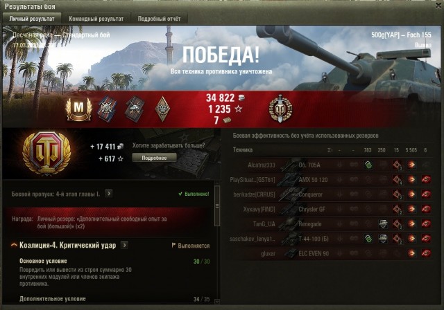 Wargaming 60