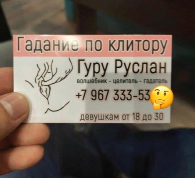 Ну не дура?