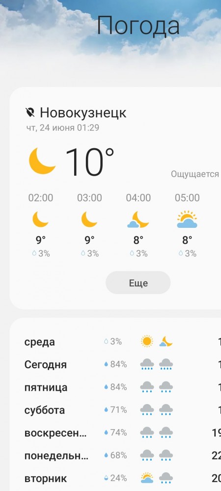 Как у вас с градусами?