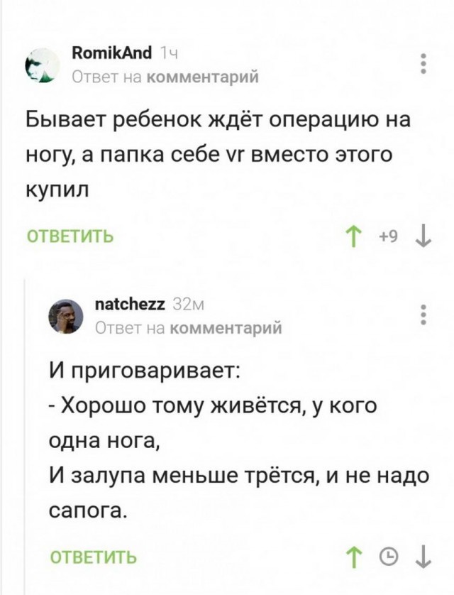 Картинки и мемы для настроения 006