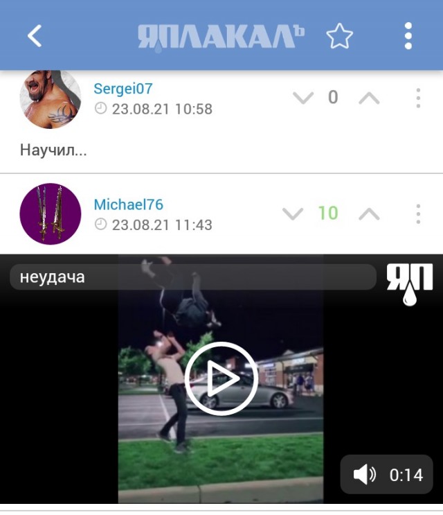 А сейчас, дорогая, я научу тебя делать сальто