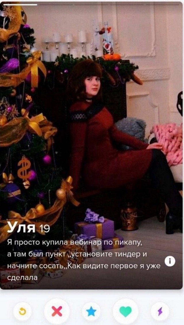 Знакомства