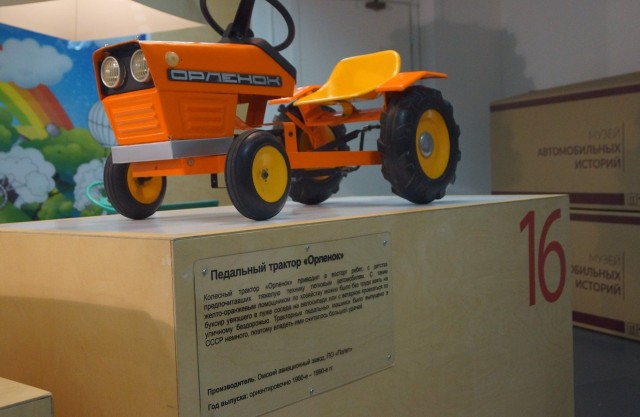 Педальный автопром СССР