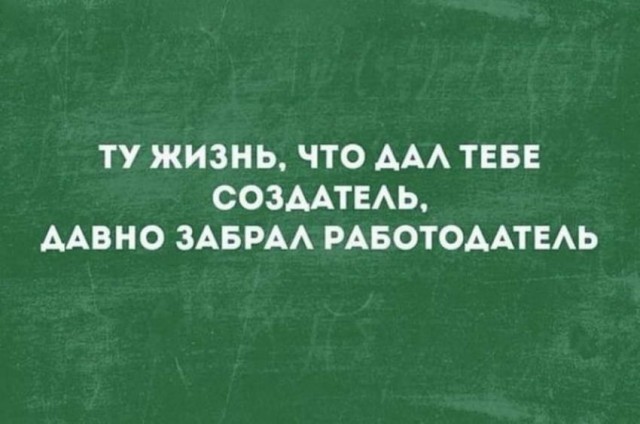 Картинки и мемы для настроения 27.01.2022