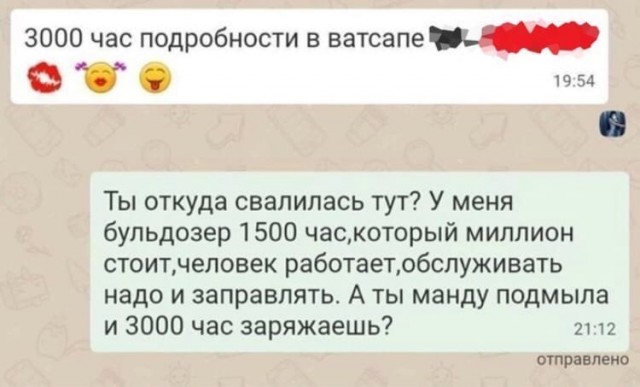 Свидания - теперь это дорого