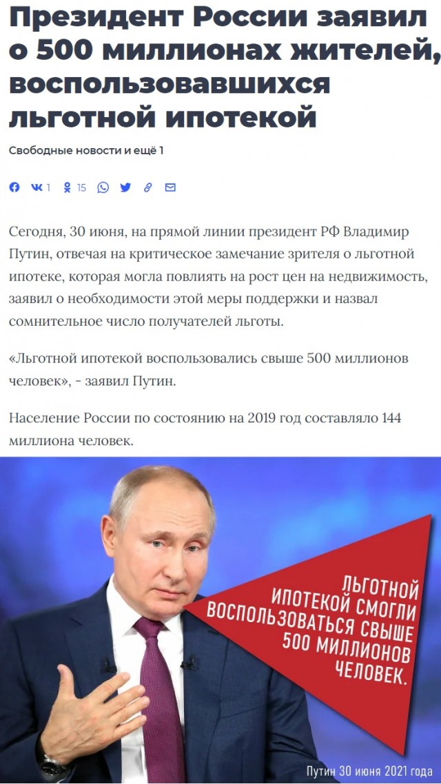 Итоги дня такие: У России миллиард убитых