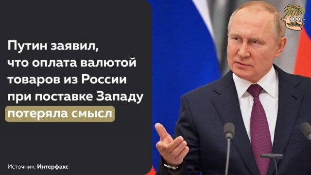Последствия перехода на продажу российских товаров в рублях. Частная аналитика. 23.03.22
