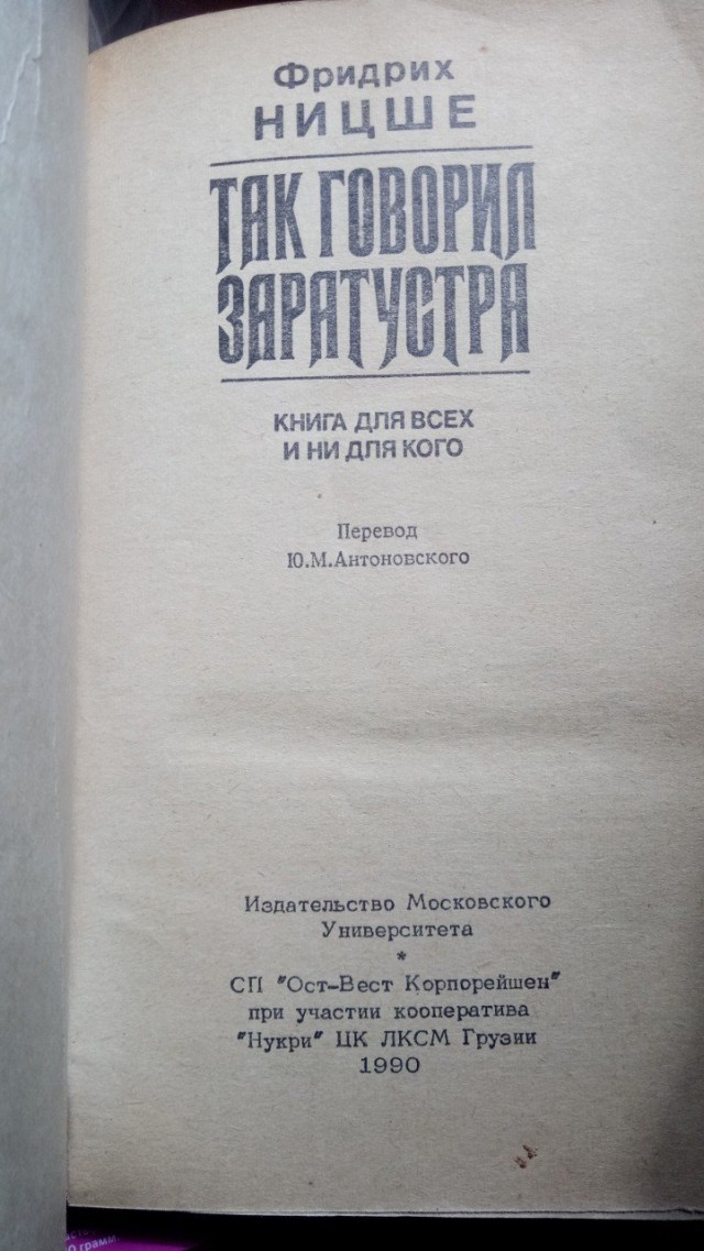 Пандемия съехавших крыш - разновидности болезни. Россия и мир. Часть 37