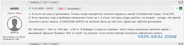 "Я лысый, бородатый, брутальный дядька..."