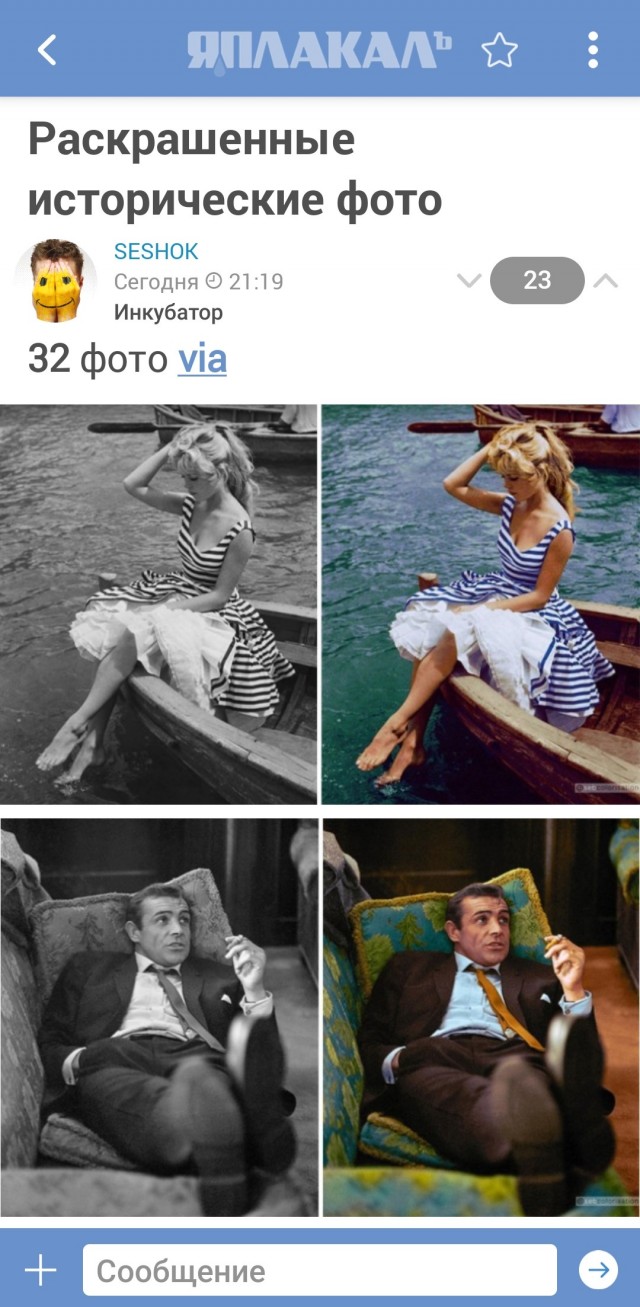 Раскрашенные исторические фото