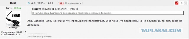 Извинения подъехали
