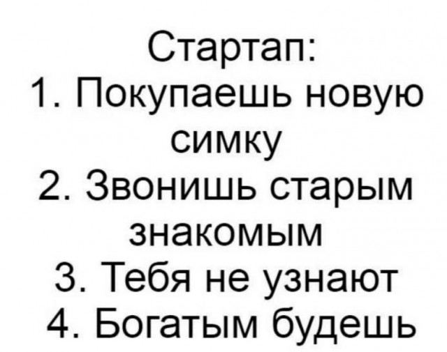Дичь