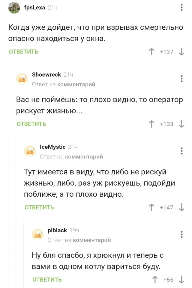 Чёрно-пошлая деградация