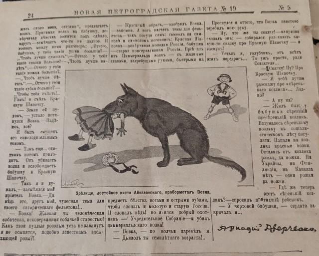 К годовщине Февральской революции