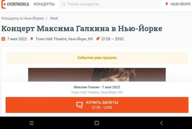 Максим Галкин потребовал снять с себя статус иноагента