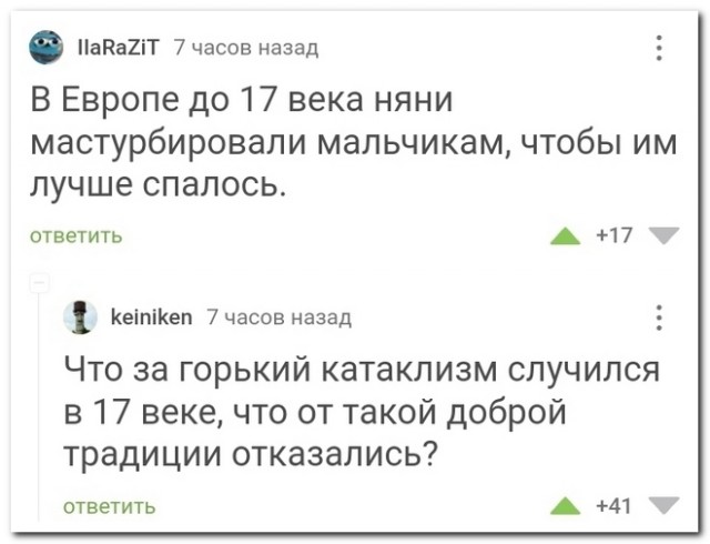 Забавные комментарии из социальных сетей 12.06.23
