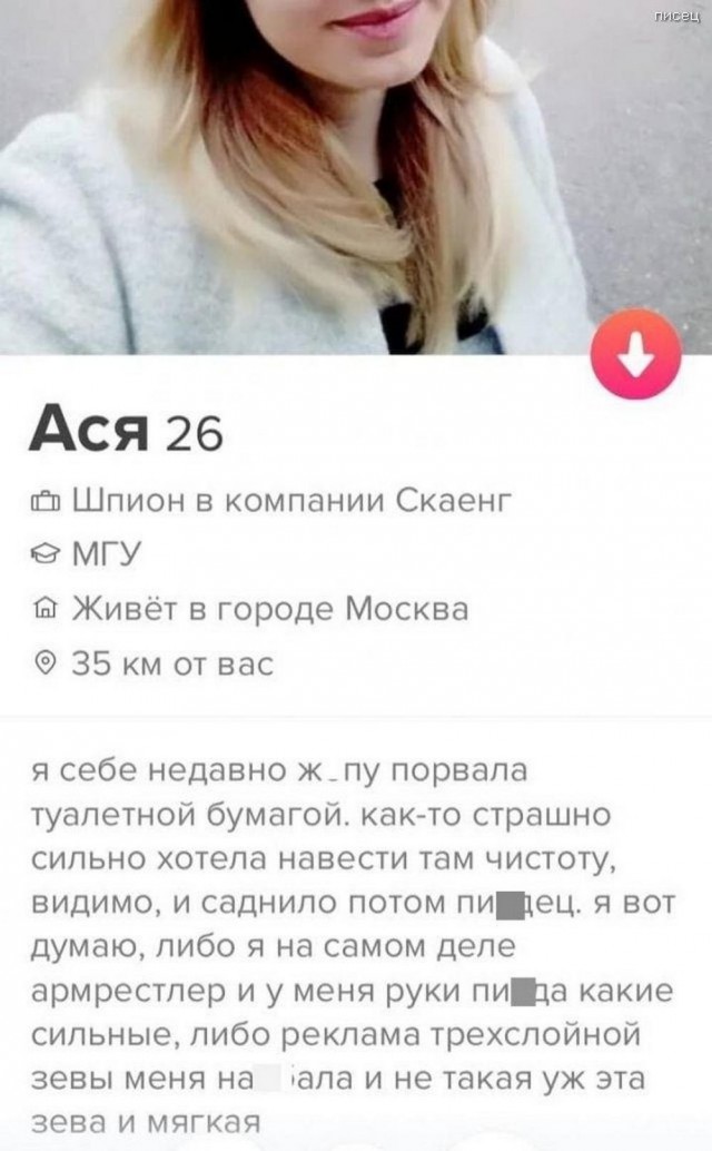 Почтим Tinder