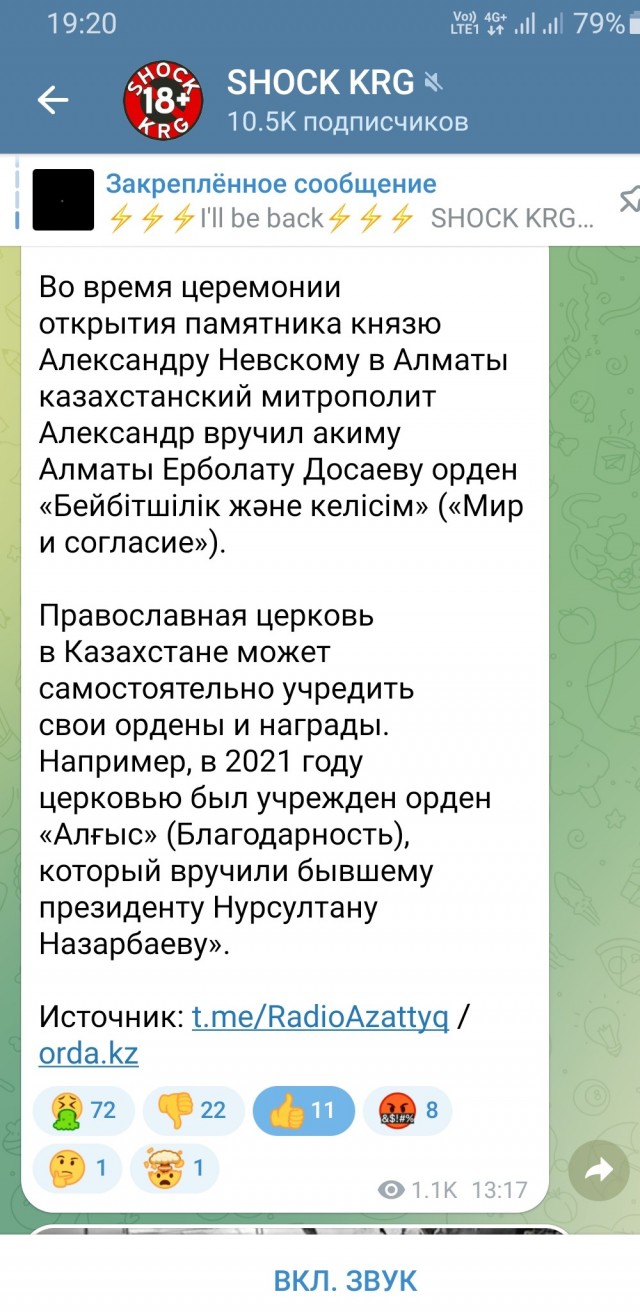 В Алматы открыли памятник князю Александру Невскому