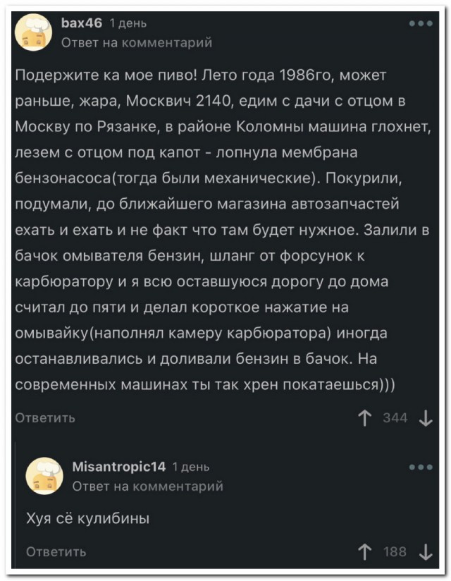 Забавные комментарии из социальных сетей (14.08.23)