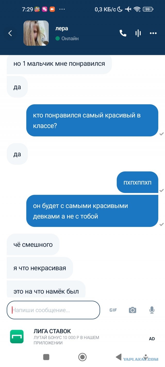 Секрет отношений раскрыт!