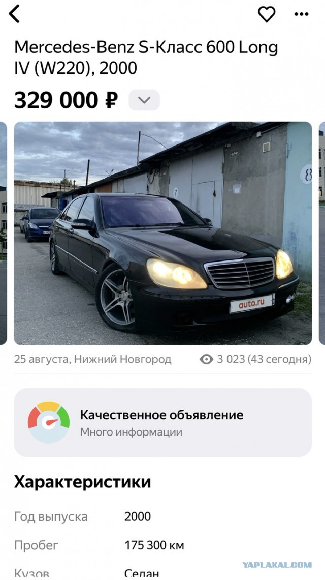 В Москве продают бронированный «шестисотый» Mercedes-Benz W140, который возил Евгения Примакова: пробег 105 тыс. км и всего один владелец за 28 лет