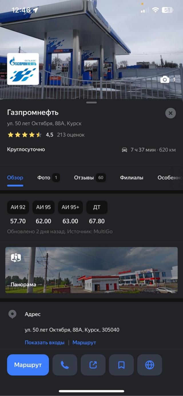 ФАС завела шесть уголовных дел на компании, завышающие цену топлива