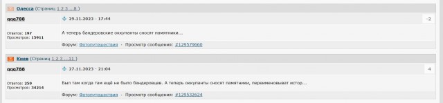 Одесса