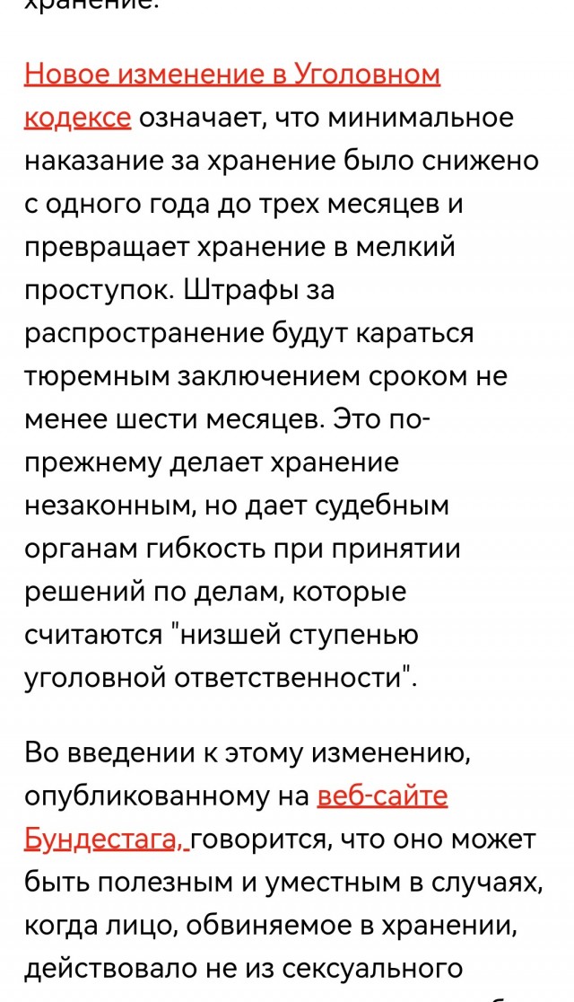 Европейские ценности