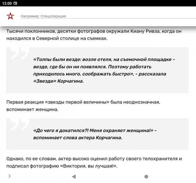 Киану Ривз старается сделать хорошее фото для фанатов ниже его ростом