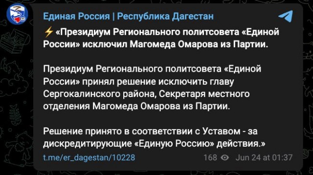 Задержан глава Сергокалинского района