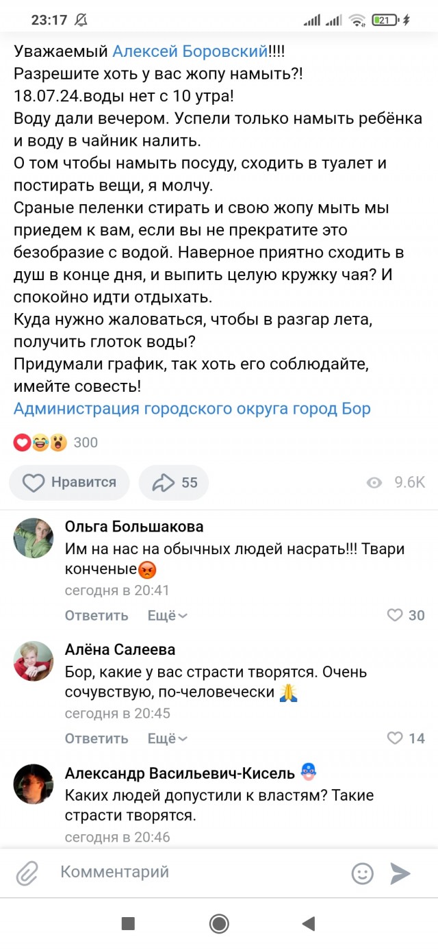 Да здравствует 90-е. Про свет и воду в Ейске