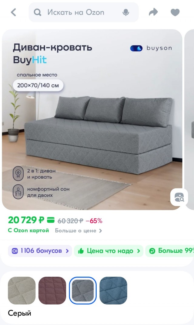 Кто брал? Как оно?