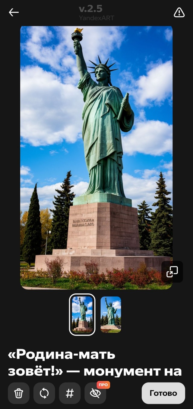 Шедеврум точно наш?