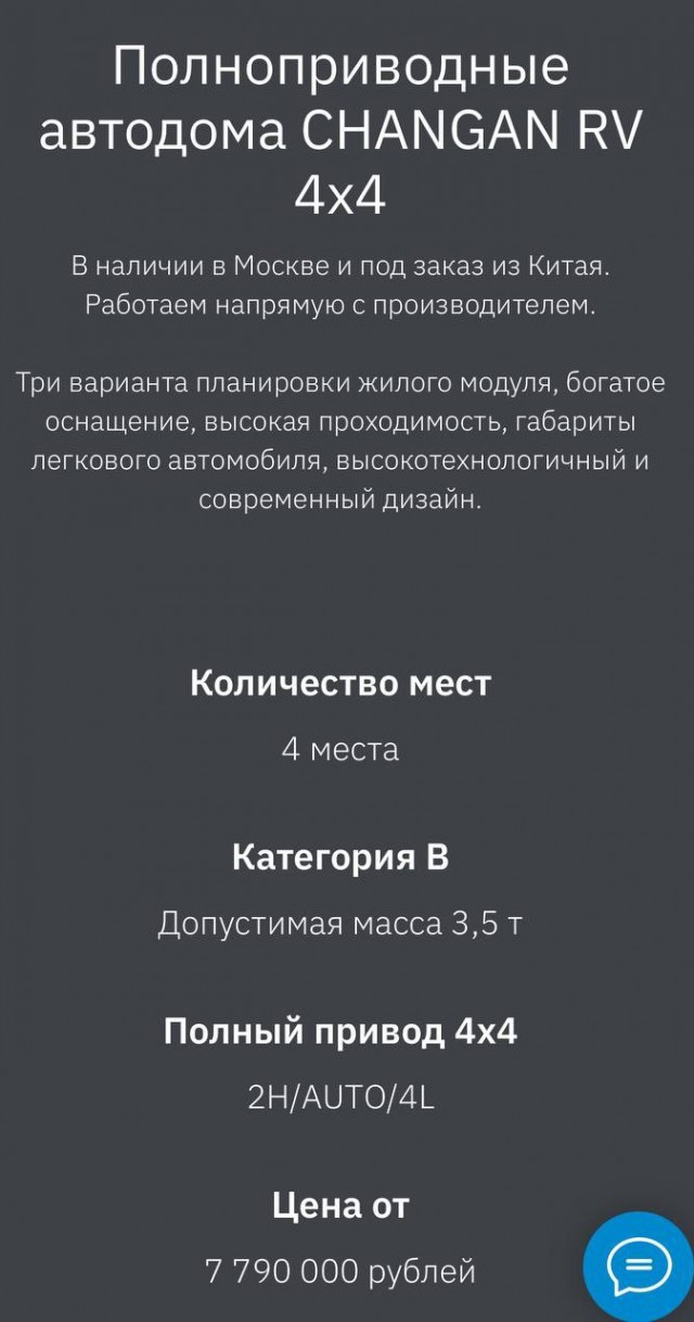 Настоящая квартира на колёсах продаётся в России за 4,5 миллиона рублей