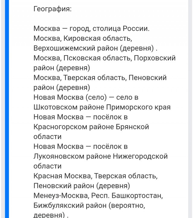 Опозорилась⁠⁠